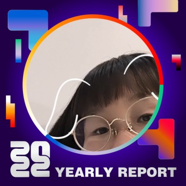 2022 個人年度精選