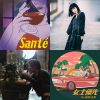 我很SONG