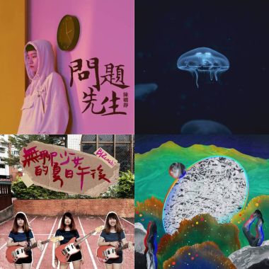 鬆