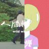 另類