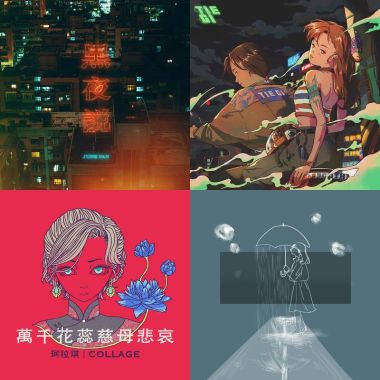 我的歌單 5