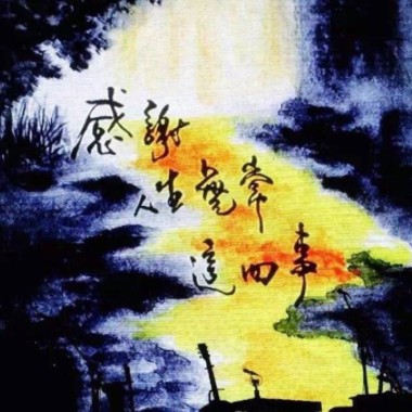易碎品