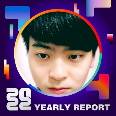 2022 個人年度精選