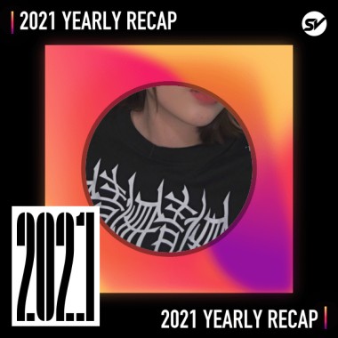 2021 個人年度精選之最