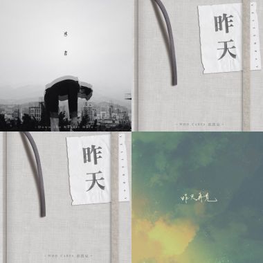 我的歌單 2