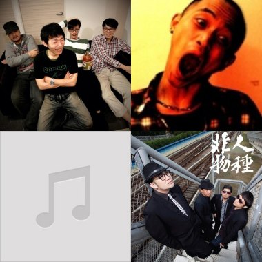 今夜我們都是伍佰