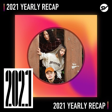 2021 個人年度精選之最