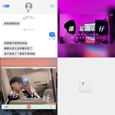 喜歡聽