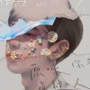 楊士弘的歌