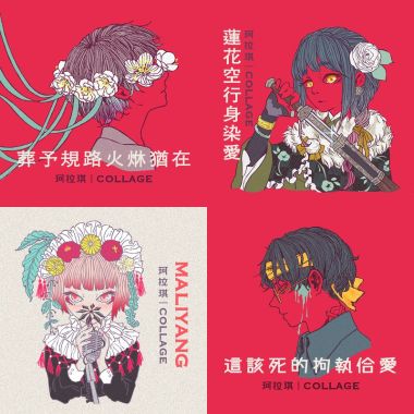 我的歌單 1