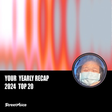 2024 個人年度精選