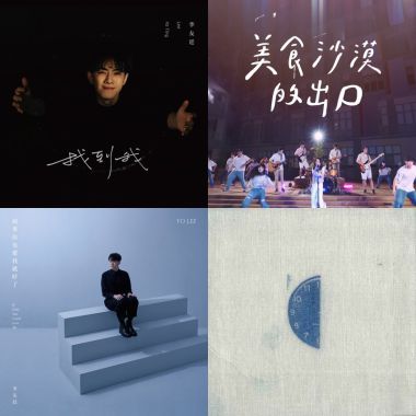 聽起來很好吃的