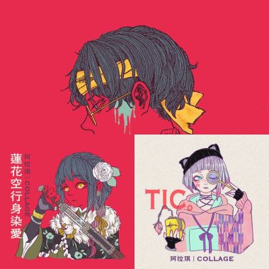 新歡