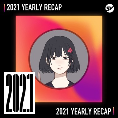 2021 個人年度精選之最