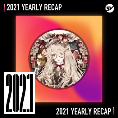 2021 個人年度精選之最