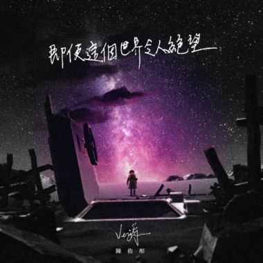 陳侑彤