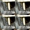 李-歌的小故事