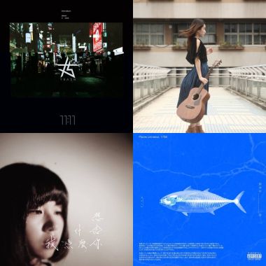 2017 StreetVoice Top50