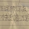下课带你去快乐星球