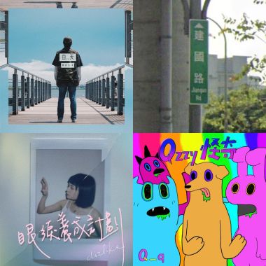 最近的愛
