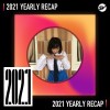 2021 個人年度精選之最