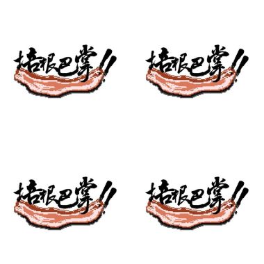 Bacon