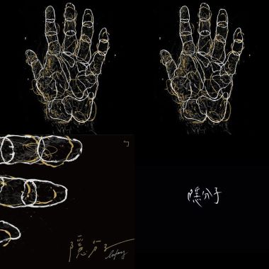隱分子