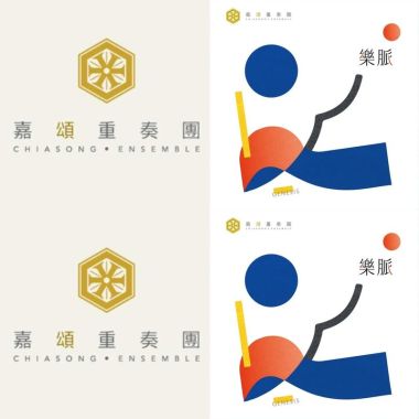 嘉頌