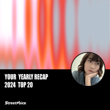 2024 個人年度精選