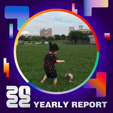 2022 個人年度精選