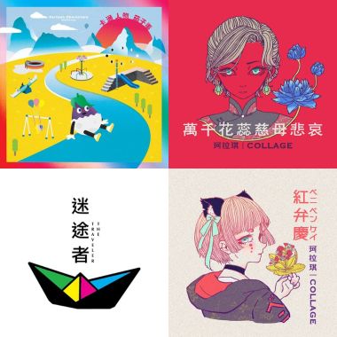 乾淨