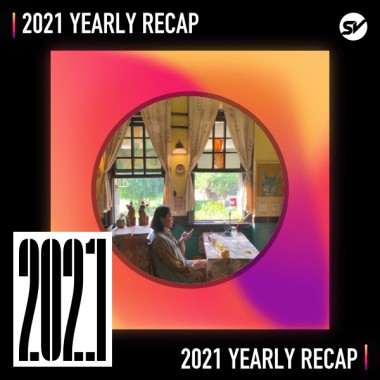 2021 個人年度精選之最