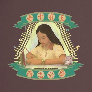 我的歌单  我還年輕 有的是時間