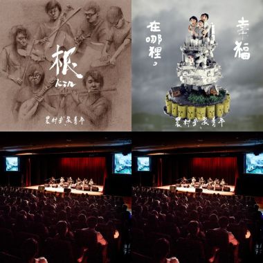 「根」循環播放