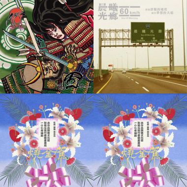 臺語歌