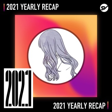 2021 個人年度精選之最