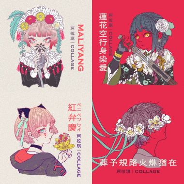 我的歌單 1