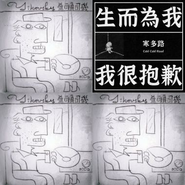 台搖