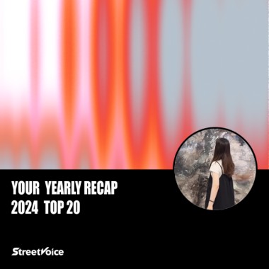 2024 個人年度精選