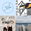 我的歌單 2