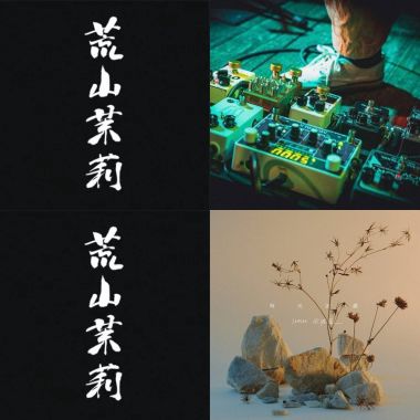 還沒聽