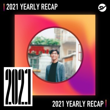 2021 個人年度精選之最