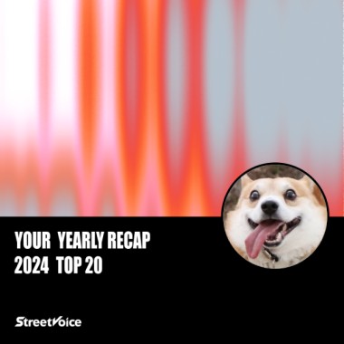 2024 個人年度精選