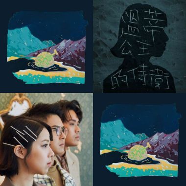 我的歌單 1
