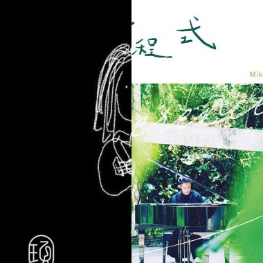 頊