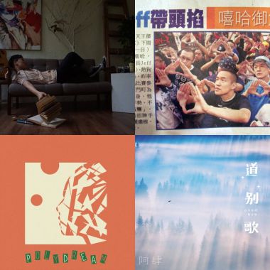 一起chill啊