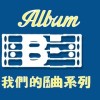 主唷~