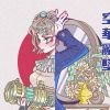 珂拉琪