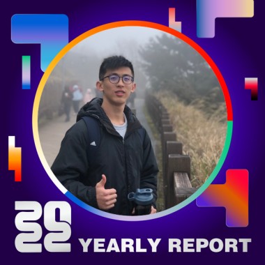2022 個人年度精選