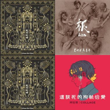 揣根